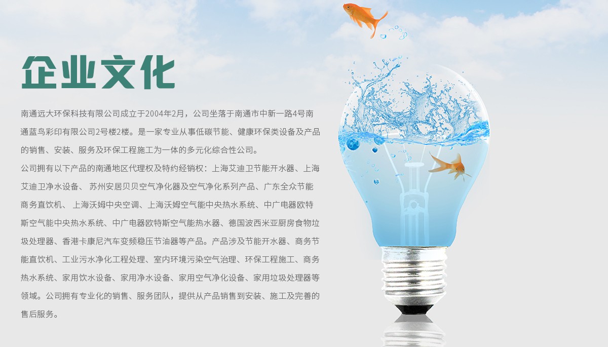 南通直飲,南通飲水設備,南通開水器